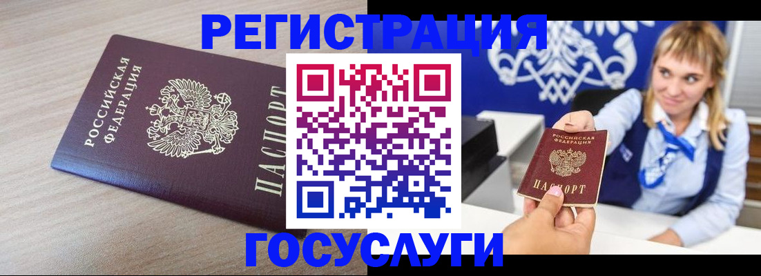 прописка для военкомата в Нефтекамске