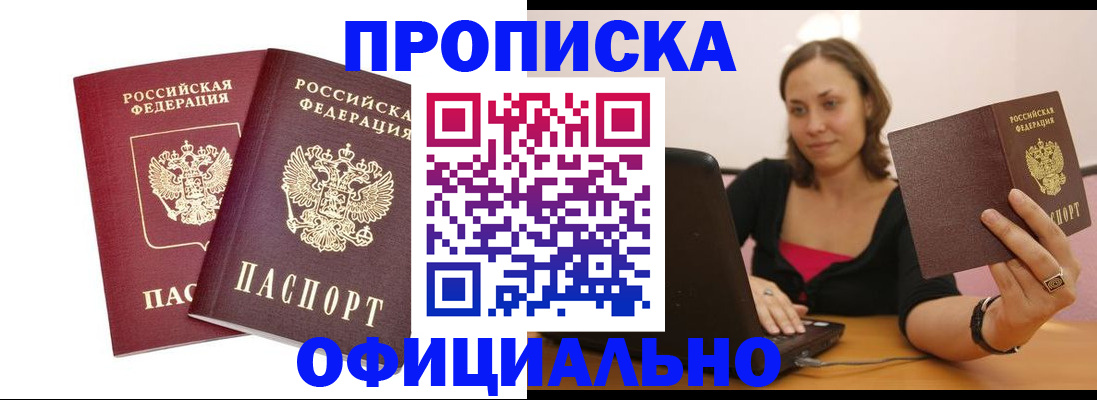 временная регистрация в Нефтекамске