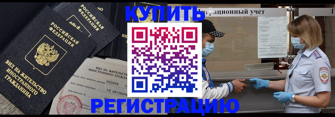 прописка иностранных граждан в Нефтекамске