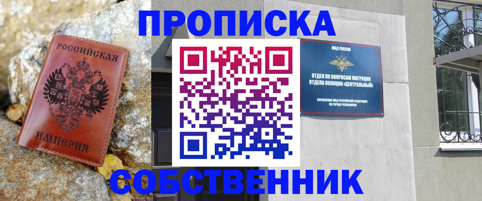 временная регистрация недорого в Нефтекамске